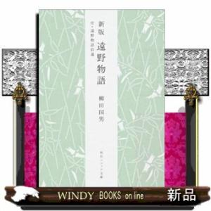  中古 角川ソフィア文庫 文庫