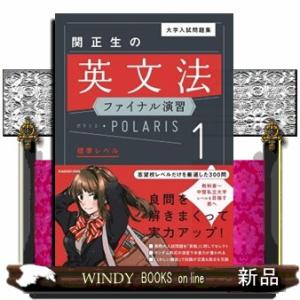 英文法初級問題集 : 1問1解 参考書レビュー】超親切なドリル！網羅性も抜群！この参考書で