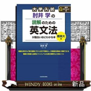 防衛医科大学校（医学科） 2026 大学赤本シリーズ 179 : WINDY
