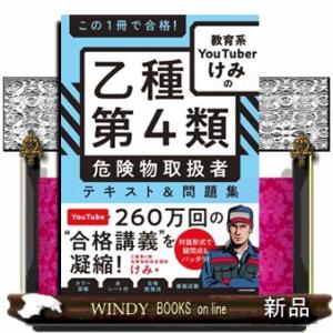 乙種4類危険物取扱者試験 令和8年から過去10年間に出題された574問を