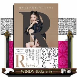 死ぬことが決まっているのなら