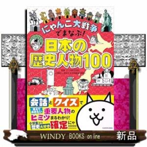 新品 / まんがで!にゃんこ大戦争 (1-18巻 最新刊) 全巻セット : 漫画