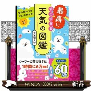 億万長者をめざすバフェットの銘柄選択術 / メアリー・バフェット 〔本