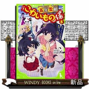 ドッペルゲンガー 子ども向けの本 の商品一覧 本 雑誌 コミック 通販 Yahoo ショッピング