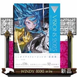 VISIONS 2025 ILLUSTRATORS BOOK