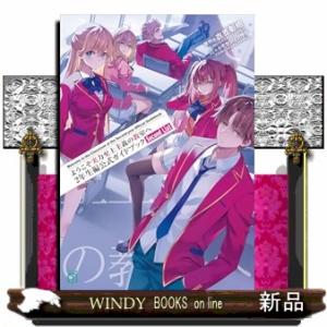 ようこそ実力至上主義の教室へ　２年生編公式ガイドブック　Ｓｅｃｏｎｄ　Ｌｉｓｔ  ＭＦ文庫Ｊ