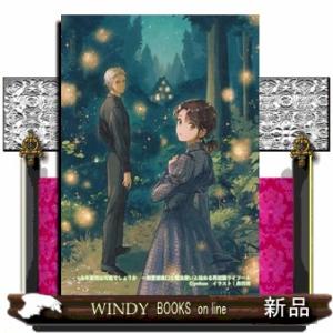 永年雇用は可能でしょうか　〜無愛想無口な魔法使いと始める再就職ライフ〜６