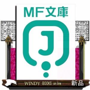 ようこそ実力至上主義の教室へ　３年生編３