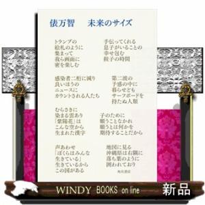 未来のサイズ