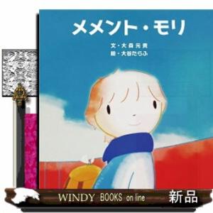 絵本 メメント・モリ KADOKAWA : TOY Publishing - 通販 - Yahoo