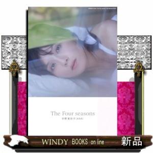 宇野実彩子（AAA）The Four Seasons-5th Memorial Book-