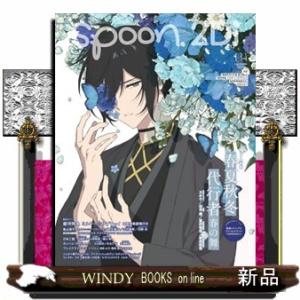 ｓｐｏｏｎ．２Ｄｉ　ｖｏｌ．１３４  ＫＡＤＯＫＡＷＡ　ＭＯＯＫ
