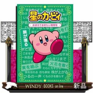 新品 / いつでもカービィ (全11冊) 全巻セット : 漫画全巻ドットコム