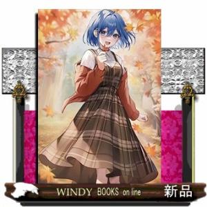 男女の友情は成立する？（いや、しないっ!!） Flag 7. でも、恋人なんだからアタシのことが１番...