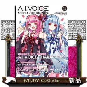 Ａ．Ｉ．ＶＯＩＣＥ　ＳＰＥＣＩＡＬ　ＢＯＯＫ　２０２４  Ａ４