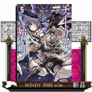 チュートリアルが始まる前に５ ボスキャラ達を破滅させない為に俺ができる幾つかの事