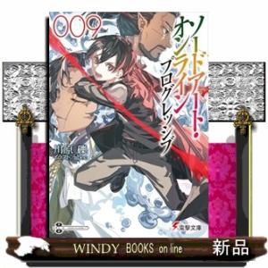ソードアート・オンラインプログレッシブ  電撃文庫