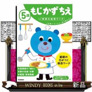 ５歳もじかずちえ