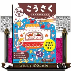 グレッグのダメ日記19 : WINDY BOOKS on line - 通販 - Yahoo