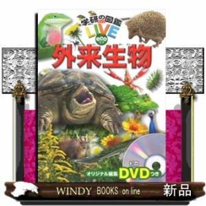 ほねほねザウルス26初回限定別冊付録VSブックス通信つ : WINDY BOOKS