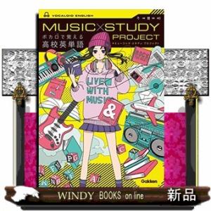 ボカロで覚えるシリーズの商品一覧 通販 Yahoo ショッピング