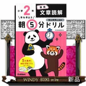 小２国語　文章読解