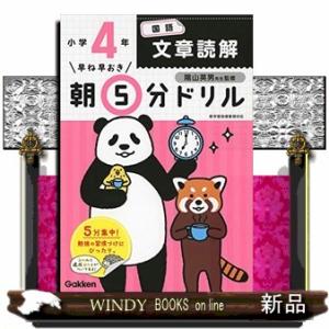 小4国語文章読解/