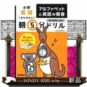 小学英語アルファベットと英語の発音
