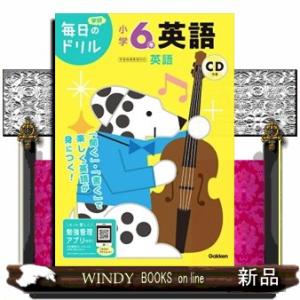 小学６年英語  ＣＤつき                                      ...