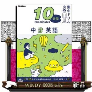 中３英語  １０分間集中ドリル　１４