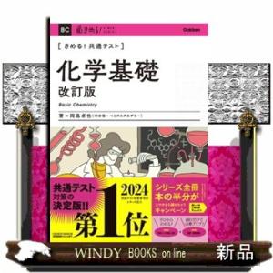きめる!共通テスト〉地理総合+地理探究/宇野仙 : bookfanプレミアム
