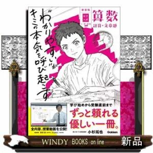 中学入試三つ星の授業あります。算数【計算・文章題】　新装版