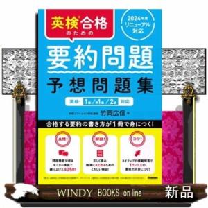 サピックス　理科　６年　桜蔭コース　正月特訓　冬季講習 冬期講習・正月特訓】SAPIX小学部の費用と日程まとめ2024~2025