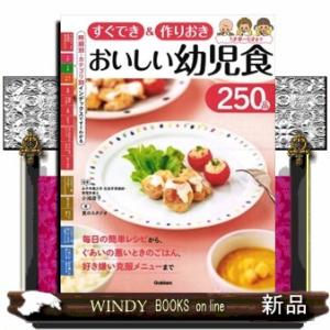 子どもたちが上手に噛める・食べられる・呼吸できるようになる本 「食