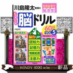 六星占術による金星人の運命 2026年版 / 細木かおり 〔本