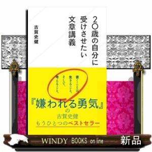 ２０歳の自分に受けさせたい文章講義