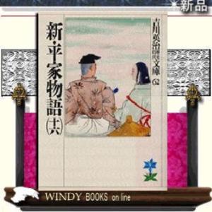 平家物語 全訳注 全巻 セット 全12巻 杉本圭三郎 講談社学術文庫 全巻