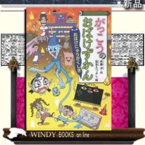 おばけのアッチとくものパンやさん/出版社ポプラ社著者角野栄子内容:丘