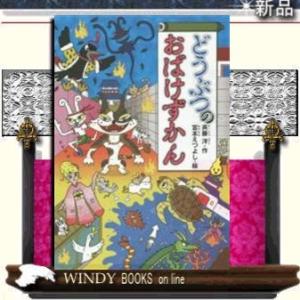 おばけずかん 28冊セット キーワードでさがす おばけずかん2025新刊セット 全6巻