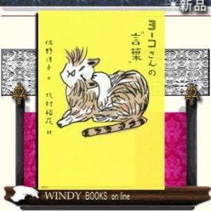 ヨ-コさんの“言葉"