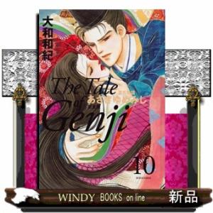 あさきゆめみし完全版　１０