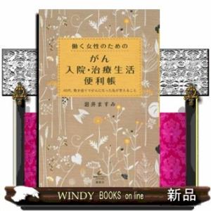 9時から5時まで 仕事