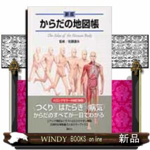 図解鍼灸療法技術ガイド 2 第2版 : 有隣堂ヤフーショッピング店 - 通販