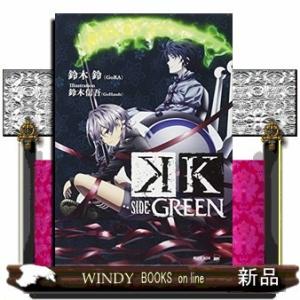 K SIDE:GREEN
