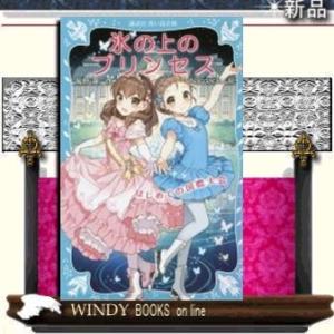 初回50 Offクーポン 氷の上のプリンセス はじめての国際大会 電子書籍版 作 風野潮 絵 Nardack B Ebookjapan 通販 Yahoo ショッピング