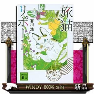 第21回 2024年本屋大賞 5位】 レーエンデ国物語 4冊セット / 多崎 礼