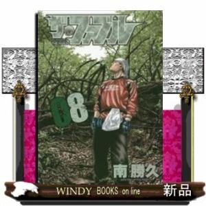 ザ・ファブル(8)｜windybooks