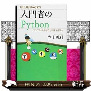 入門者のPython19