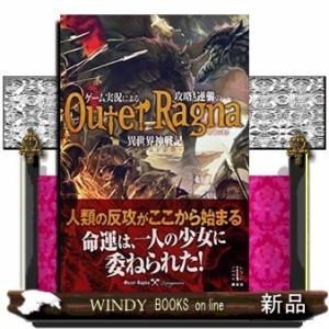 ゲーム実況による攻略と逆襲の異世界神戦記(1)