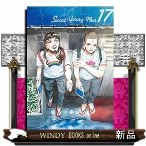 聖☆おにいさん(17)